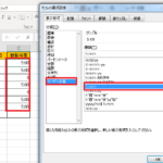 Excel E69982e99693e8a1a8e7a4baefbc9ae69982e588bbe381aee8a1a8e7a4bae5bda2e5bc8f 150x150