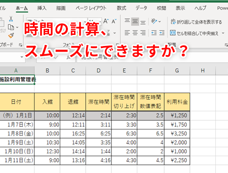 Excel E69982e99693efbc9ae69982e588bbe381aee585a5e58a9be381a8e8a888e7ae97