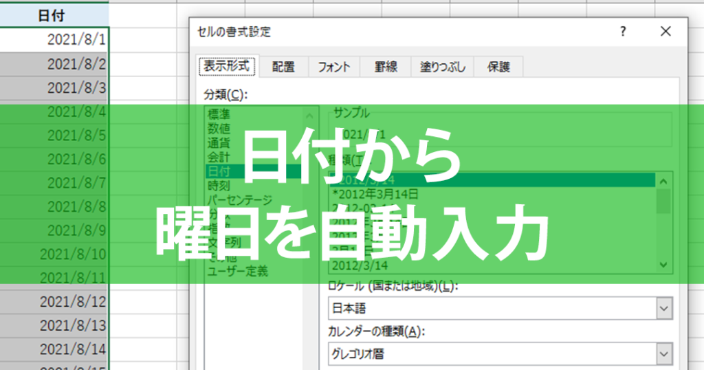 Excel E69b9ce697a5 E887aae58b95e585a5e58a9befbc9ae8a8ade5ae9ae696b9e6b395e381a8e6b4bbe794a8e8a193e38292e8a7a3e8aaacefbc81 1024x538