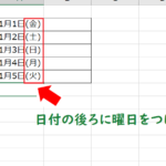 Excel E69bb8e5bc8fe8a8ade5ae9a E69b9ce697a5efbc9ae69b9ce697a5e381aee8a1a8e7a4bae5bda2e5bc8f 150x150