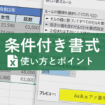 Excel E69da1e4bbb6e4bb98e3818de69bb8e5bc8fe8a487e695b0e69da1e4bbb6efbc9ae8a487e99b91e381aae69da1e4bbb6e381a7e38282e889b2e58886e38191 150x150