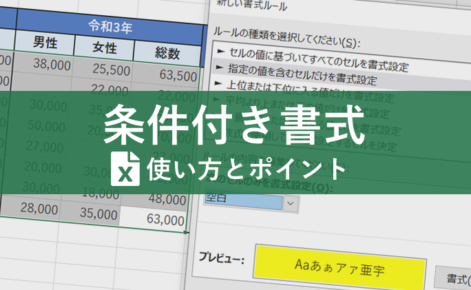 Excel E69da1e4bbb6e4bb98e3818de69bb8e5bc8fe8a487e695b0e69da1e4bbb6efbc9ae8a487e99b91e381aae69da1e4bbb6e381a7e38282e889b2e58886e38191