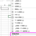 Excel E69ea0e7b79aefbc9ae382bbe383abe381aee591a8e3828ae381abe7b79ae38292e8bfbde58aa0efbc81 150x150