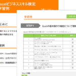 Excel E6a49ce5ae9aefbc9ae382b9e382ade383abe382a2e38383e38397e38292e79baee68c87e3819de38186efbc81 150x150