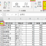 Excel E6a49ce7b4a2 E68abde587baefbc9ae789b9e5ae9ae381aee38387e383bce382bfe38292e68ea2e38199 150x150