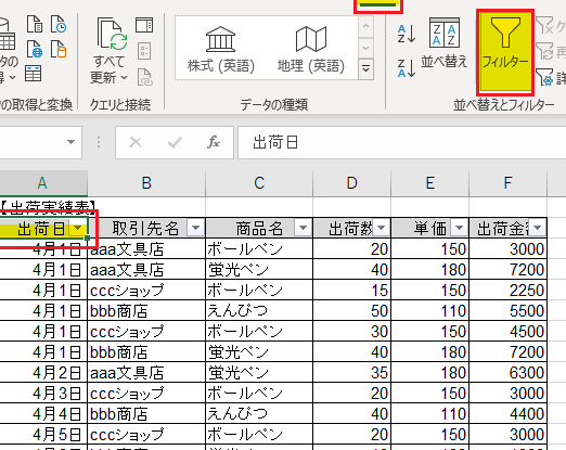 Excel E6a49ce7b4a2 E68abde587baefbc9ae789b9e5ae9ae381aee38387e383bce382bfe38292e68ea2e38199