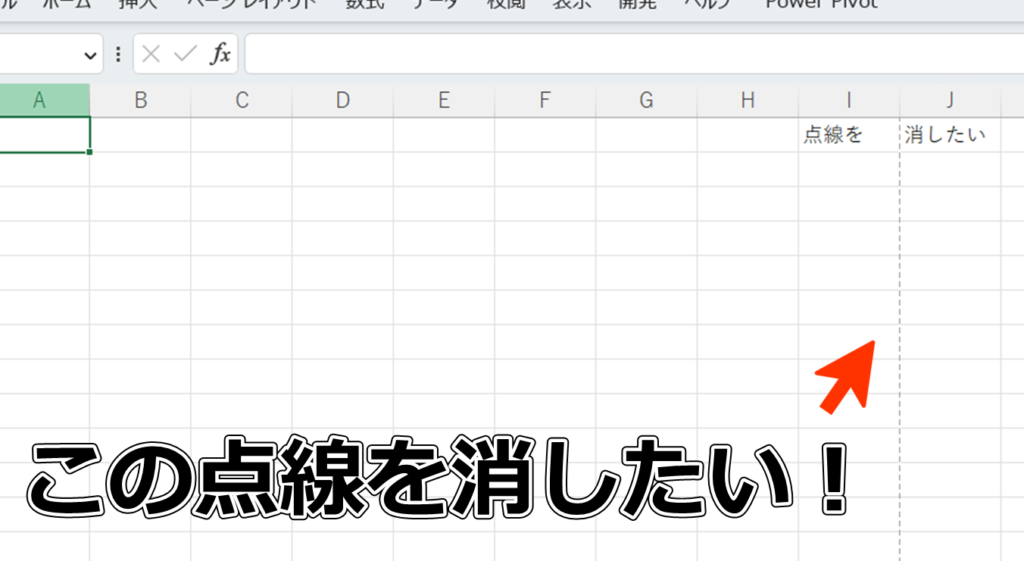 Excel 点線消す方法!罫線の種類を変更 Excel E782b9e7b79ae6b688e38199e696b9e6b395efbc81e7bdabe7b79ae381aee7a8aee9a19ee38292e5a489e69bb4 1024x561