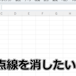 Excel E782b9e7b79ae6b688e38199e696b9e6b395efbc81e7bdabe7b79ae381aee7a8aee9a19ee38292e5a489e69bb4 150x150