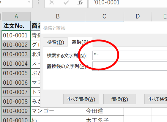 Excel E789b9e5ae9ae381aee69687e5ad97e5898ae999a4e381a7e38387e383bce382bfe38292e382afe383aae383bce383b3e381abefbc81e996a2e695b0e381a8
