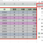 Excel E794bbe5838fe381a8e38197e381a6e4bf9de5ad98e381a7e38387e383bce382bfe38292e585b1e69c89efbc81png Jpege381aae381a9 150x150