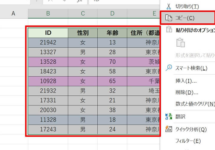 Excel 画像として保存でデータを共有!PNG/JPEGなど Excel E794bbe5838fe381a8e38197e381a6e4bf9de5ad98e381a7e38387e383bce382bfe38292e585b1e69c89efbc81png Jpege381aae381a9