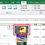 Excel E794bbe5838fe8b2bce3828ae4bb98e38191e381a7e8b387e69699e38292e3828fe3818be3828ae38284e38199e3818fefbc81e382b5e382a4e382bae8aabf 150x150