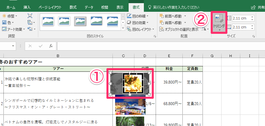 Excel E794bbe5838fe8b2bce3828ae4bb98e38191e381a7e8b387e69699e38292e3828fe3818be3828ae38284e38199e3818fefbc81e382b5e382a4e382bae8aabf
