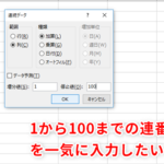 Excel E795aae58fb7e38292e68cafe3828befbc9ae980a3e795aae38292e4bb98e38191e3828b 150x150