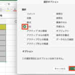 Excel E7a9bae799bde8a9b0e38281e3828be381a7e38387e383bce382bfe38292e8a68be38284e38199e3818fefbc81e996a2e695b0e381a8e7bdaee68f9be6a99f 150x150