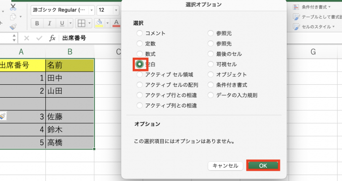 Excel 空白詰めるでデータを見やすく!関数と置換機能 Excel E7a9bae799bde8a9b0e38281e3828be381a7e38387e383bce382bfe38292e8a68be38284e38199e3818fefbc81e996a2e695b0e381a8e7bdaee68f9be6a99f