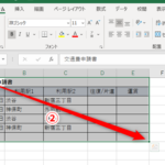 Excel E7af84e59bb2e981b8e68a9eefbc9ae5a4a7e9878fe381aee382bbe383abe38292e4b880e79eace381a7e981b8e68a9ee38199e3828be696b9e6b395 150x150