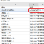 Excel 結合:複数のセルを1つにまとめる! 5 excel e7b590e59088efbc9ae8a487e695b0e381aee382bbe383abe382921e381a4e381abe381bee381a8e38281e3828befbc81 1