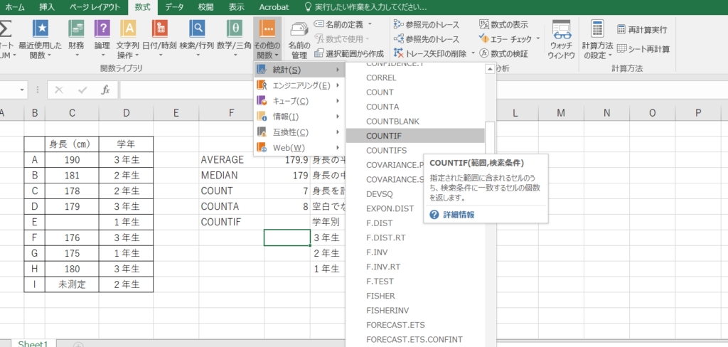Excel E7b5b1e8a888efbc9ae7b5b1e8a888e996a2e695b0e38292e4bdbfe38186 1024x488