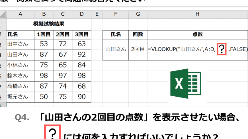 Excel 練習問題でスキルアップ!初心者から上級者まで Excel E7b7b4e7bf92e5958fe9a18ce381a7e382b9e382ade383abe382a2e38383e38397efbc81e5889de5bf83e88085e3818be38289e4b88ae7b49ae88085e381be