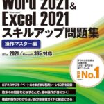 Excel 練習:スキルアップのための練習問題 6 excel e7b7b4e7bf92efbc9ae382b9e382ade383abe382a2e38383e38397e381aee3819fe38281e381aee7b7b4e7bf92e5958fe9a18c 1
