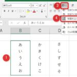 Excel E7b8a6e69bb8e3818d E6a8aae69bb8e3818defbc9ae69687e5ad97e381aee59091e3818de38292e5a489e38188e3828b 150x150