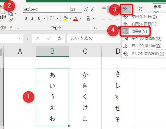 Excel E7b8a6e69bb8e3818d E6a8aae69bb8e3818defbc9ae69687e5ad97e381aee59091e3818de38292e5a489e38188e3828b