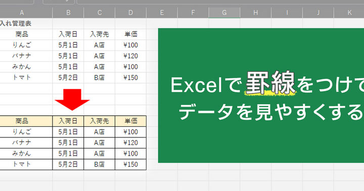 Excel 罫線:種類と設定方法をマスター!表を見やすくデザイン Excel E7bdabe7b79aefbc9ae7a8aee9a19ee381a8e8a8ade5ae9ae696b9e6b395e38292e3839ee382b9e382bfe383bcefbc81e8a1a8e38292e8a68be38284e38199