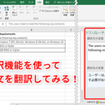Excel E7bfbbe8a8b3efbc9ae5a49ae8a880e8aa9ee5afbee5bf9ce381a7e4bd9ce6a5ade58ab9e78e87e382a2e38383e38397efbc81 150x150