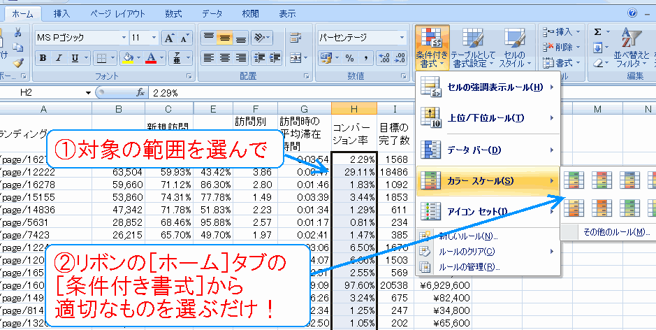 Excel E889b2e4bb98e38191 E69da1e4bbb6e381a7e38387e383bce382bfe38292e8a68be38284e38199e3818fe695b4e79086efbc81e8a8ade5ae9ae696b9e6b395
