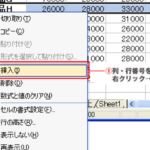 Excel E8a18ce381a8e58897e381aee59fbae69cace6938de4bd9ce38292e3839ee382b9e382bfe383bce38197e38288e38186efbc81 150x150