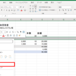 Excel E8a18ce381aee68cbfe585a5e381a8e5898ae999a4efbd9ce38387e383bce382bfe695b4e79086e381aee59fbae69cace6938de4bd9c 150x150