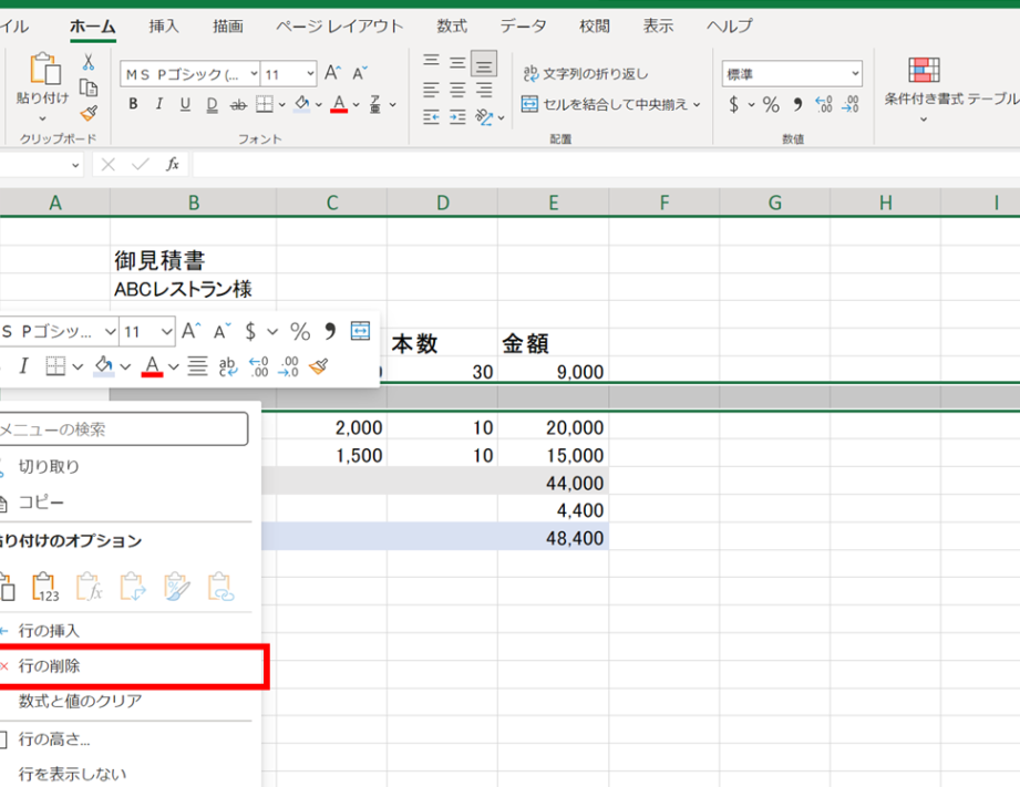 Excel E8a18ce381aee68cbfe585a5e381a8e5898ae999a4efbd9ce38387e383bce382bfe695b4e79086e381aee59fbae69cace6938de4bd9c