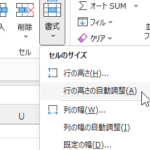 Excel E8a18ce381aee9ab98e38195e887aae58b95e8aabfe695b4efbc9ae382bbe383abe381aee58685e5aeb9e381abe59088e3828fe3819be381a6e9ab98e38195 150x150