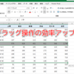 Excel E8a18ce585a5e3828ce69bbfe38188e381aee7b0a1e58d98e38386e382afe3838be38383e382afefbc81e38389e383a9e38383e382b0efbc86e38389e383ad 150x150