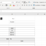 Excel E8a1a8e381aee4bd9ce68890e696b9e6b395efbc9ae5889de5bf83e88085e59091e38191e382ace382a4e38389 150x150