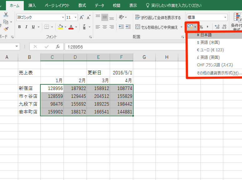 Excel E8a1a8e7a4bae5bda2e5bc8fefbc9ae695b0e580a4e38081e697a5e4bb98e38081e9809ae8b2a8e381aae381a9e38292e58886e3818be3828ae38284e38199
