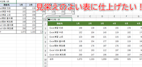 Excel E8a1a8e8a68be38284e38199e38184efbc9ae38387e382b6e382a4e383b3e381aee382b3e38384e381a8e38386e382afe3838be38383e382afe38292e7b4b9