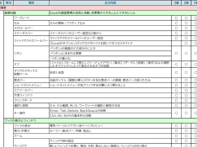 Excel E8a1a8e8a888e7ae97e587a6e79086e68a80e883bde8aa8de5ae9ae8a9a6e9a893efbc9amos Excel