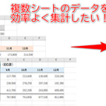 Excel E8a487e695b0e381aee382b7e383bce38388e38292e381bee381a8e38281e3828befbc9a3de58f82e785a7e38292e4bdbfe38186 150x150