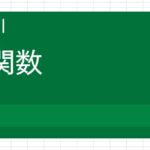 Excel E8a888e7ae97e5bc8fefbc9ae59fbae7a48ee3818be38289e5bf9ce794a8e381bee381a7e5beb9e5ba95e8a7a3e8aaacefbc81 150x150
