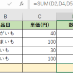 Excel E8a888e7ae97efbc9ae59fbae69cace79a84e381aae8a888e7ae97e696b9e6b395 150x150