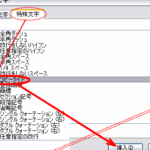 excel e8a898e58fb7efbc9ae789b9e6ae8ae69687e5ad97e38292e585a5e58a9be38199e3828be696b9e6b395 1