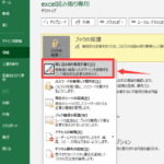 Excel E8aaade381bfe58f96e3828ae5b082e794a8e38292e8a7a3e999a4e38199e3828be696b9e6b395efbc9ae7b0a1e58d983e382b9e38386e38383e38397efbc81 150x150