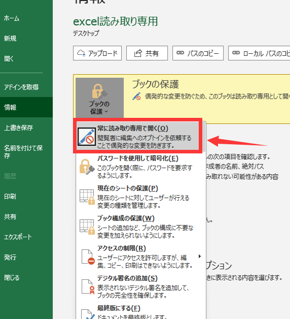 Excel 読み取り専用を解除する方法:簡単3ステップ! Excel E8aaade381bfe58f96e3828ae5b082e794a8e38292e8a7a3e999a4e38199e3828be696b9e6b395efbc9ae7b0a1e58d983e382b9e38386e38383e38397efbc81
