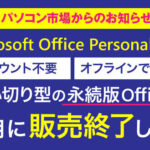 Excel E8b2b7e38184e58887e3828aefbc9ae6b0b8e7b69ae383a9e382a4e382bbe383b3e382b9 150x150