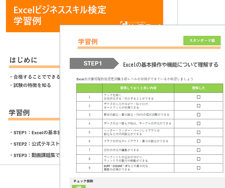 Excel E8b387e6a0bcefbc9ae382b9e382ade383abe382a2e38383e38397e38292e79baee68c87e3819de38186efbc81