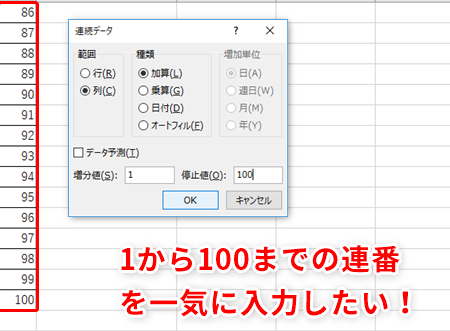 Excel E980a3e795aa E887aae58b95efbc9ae382aae383bce38388e38395e382a3e383abe381a7e980a3e795aae38292e7949fe68890