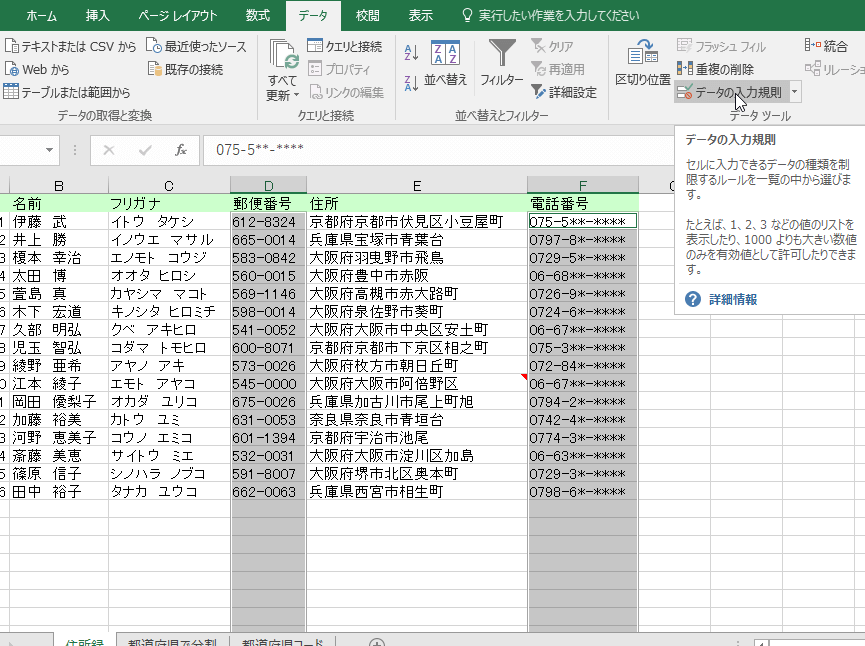 Excel E980a3e7b69ae38387e383bce382bfefbc9ae38387e383bce382bfe381aee585a5e58a9be8a68fe58987