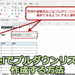 Excel E981b8e68a9ee882a2e38292e4bd9ce68890e38199e3828be38389e383ade38383e38397e38380e382a6e383b3e383aae382b9e38388e8a8ade5ae9a 150x150